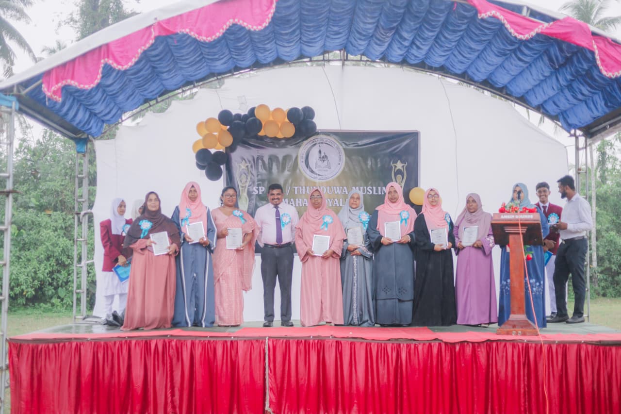 துந்துவ முஸ்லிம் மகா வித்தியாலய மாணவர்களுக்கு கெளரவம்