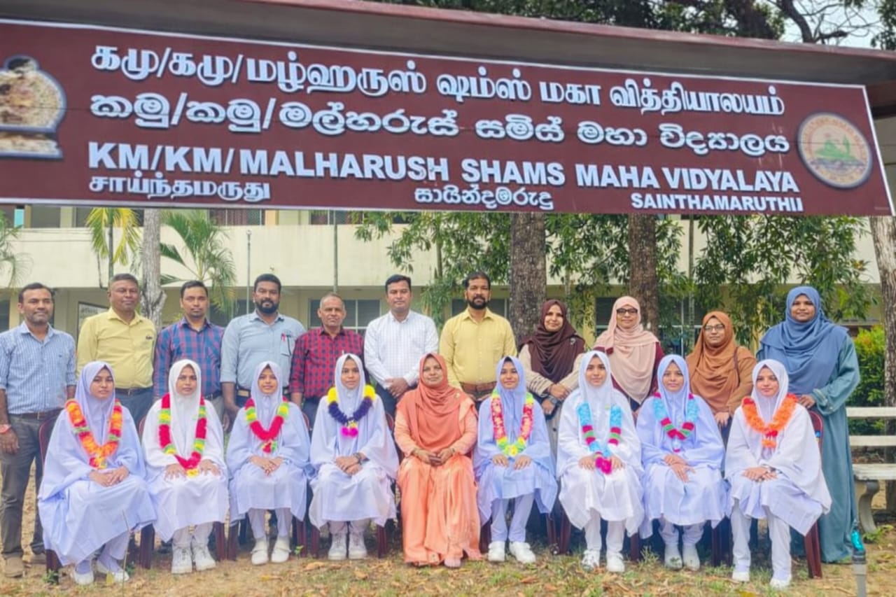 உயர்தரப் பெறுபேற்றில் சாய்ந்தமருது மழ்ஹருஸ் ஷம்ஸ் மஹா வித்தியாலயம் கோட்டத்தில் முதலிடம் பெற்று சாதனை