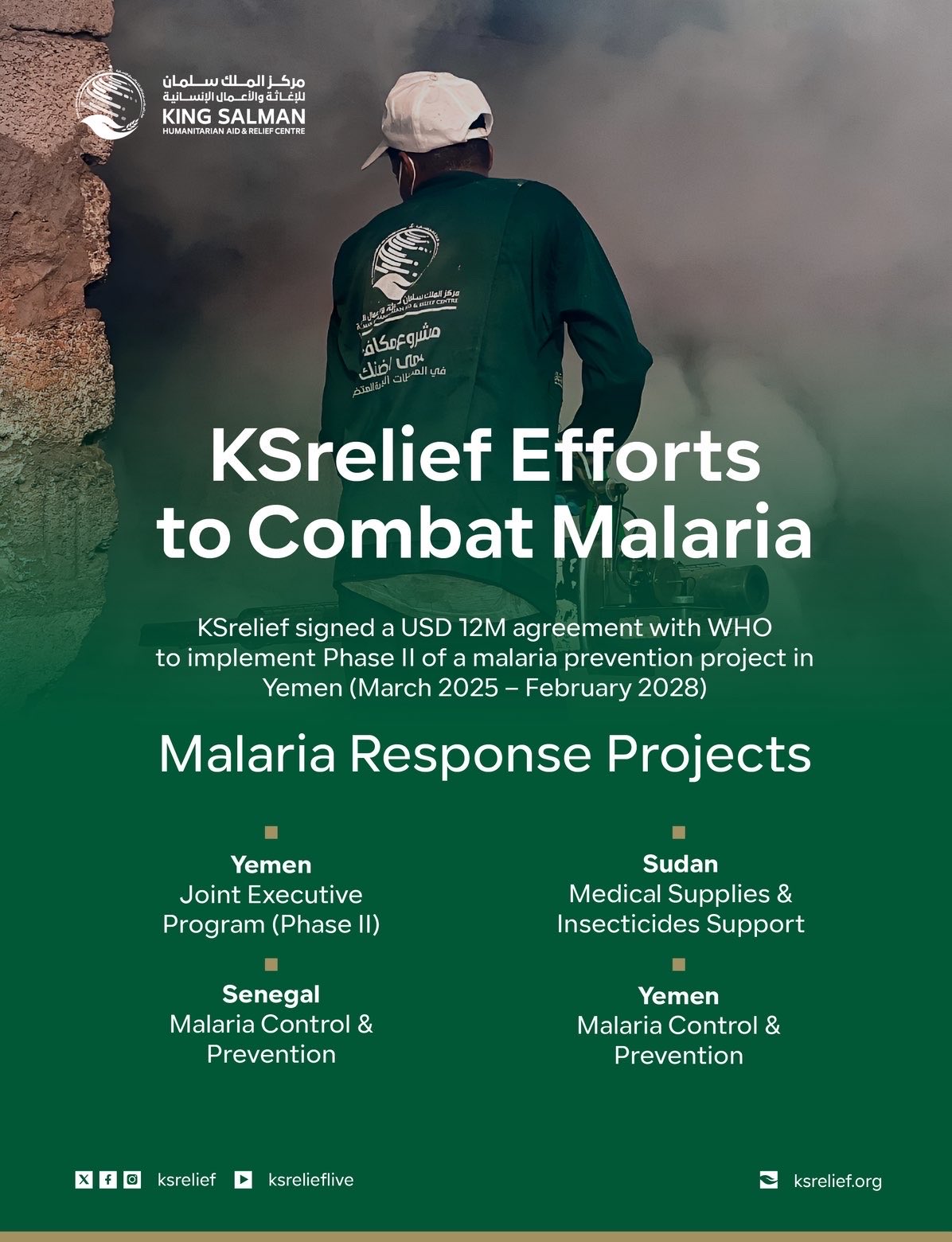 உலக சுகாதார சேவையில் சவூதி அரேபியாவின் மனிதாபிமான பணிகள் மற்றும் KSrelief இன் அர்ப்பணிப்பு