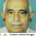 அரபாவுக்கு உரமூட்டிய செய்னுதீன் ஆசிரியர்
