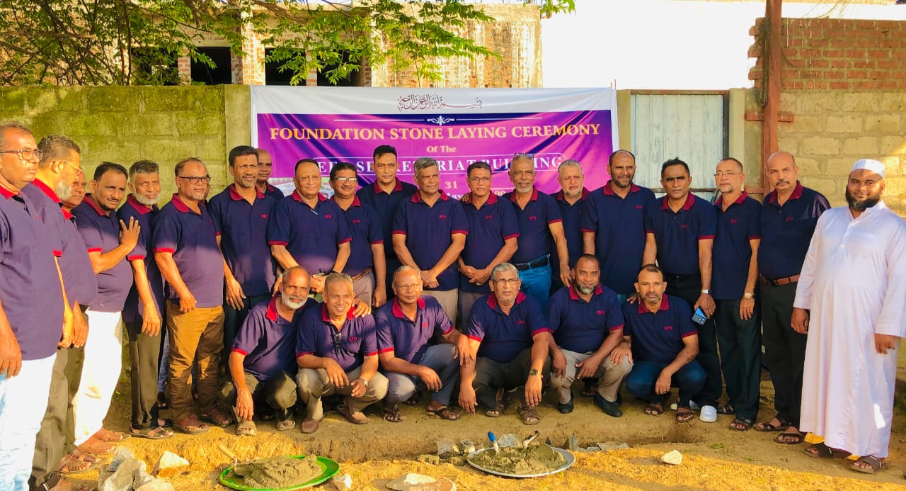 கிழக்கு நட்புறவு ஒன்றியத்தின் (EFO) புதிய செயலக கட்டட அடிக்கல் நடும் நிகழ்வு