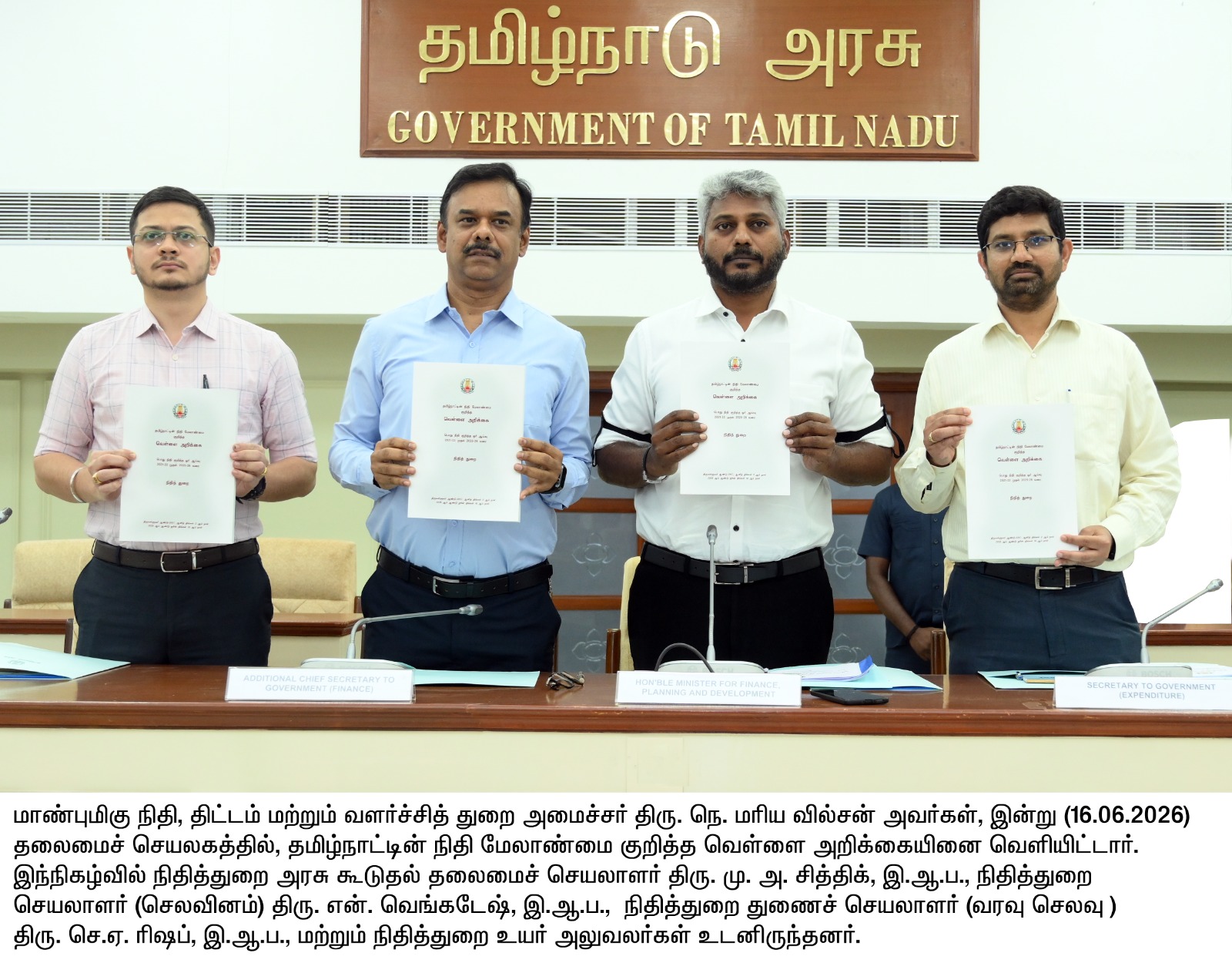 தமிழகத்தின் கடனளவு ரூ. 13.18 லட்சம் கோடி வெள்ளை அறிக்கையில் திடுக்கிடும் தகவல்
