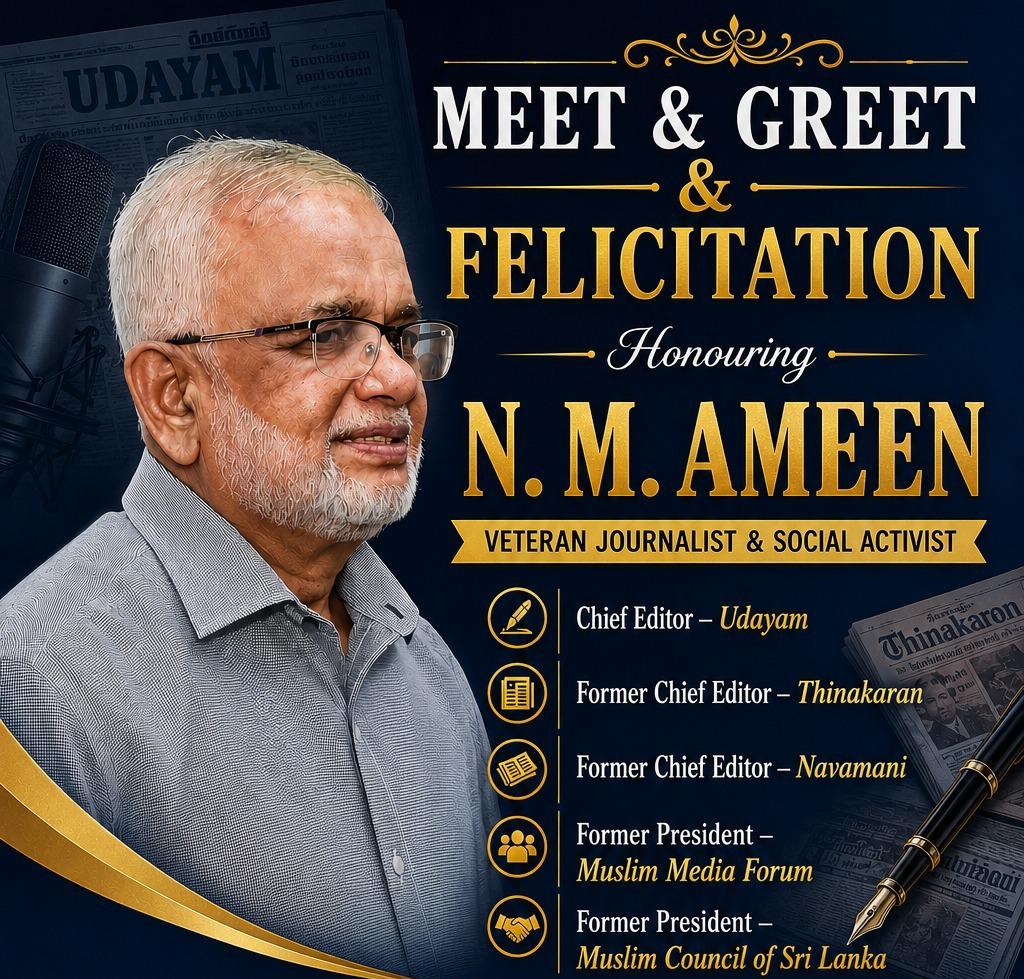 மூத்த ஊடகவியலாளர் என். எம். அமீனுக்கு கனடாவில் பாராட்டு விழா