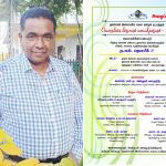 அக்கரைப்பற்றில் ஹல்லாஜ் இஸ்லாமிய கலை மன்றம் நடாத்தும் கௌரவிப்பு விழாவும் கலைநிகழ்வும் – 2026