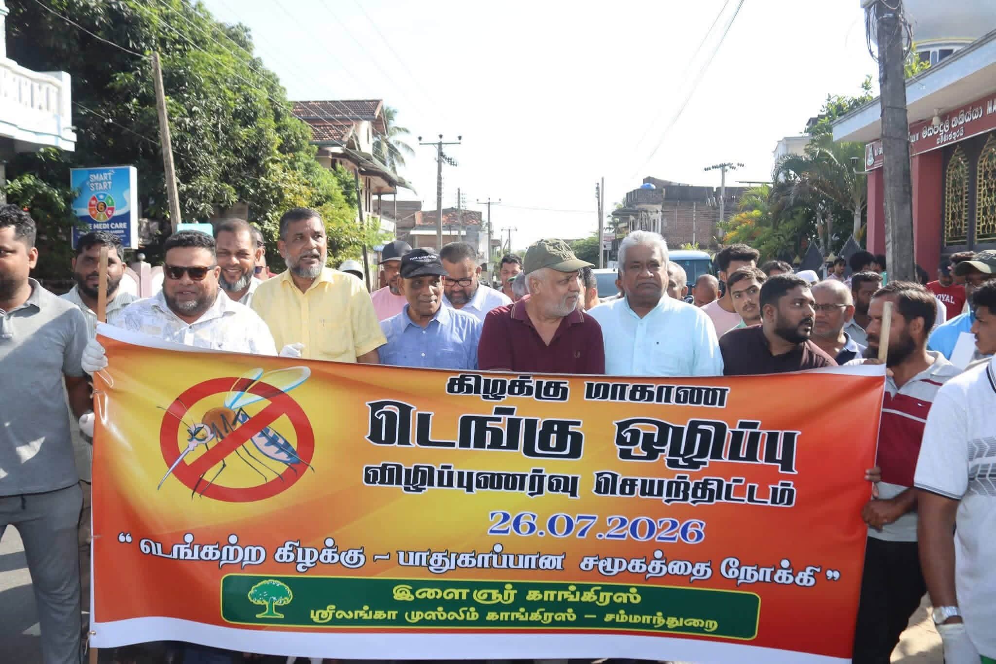 டெங்கற்ற கிழக்கு; பாதுகாப்பான சமூகம்!