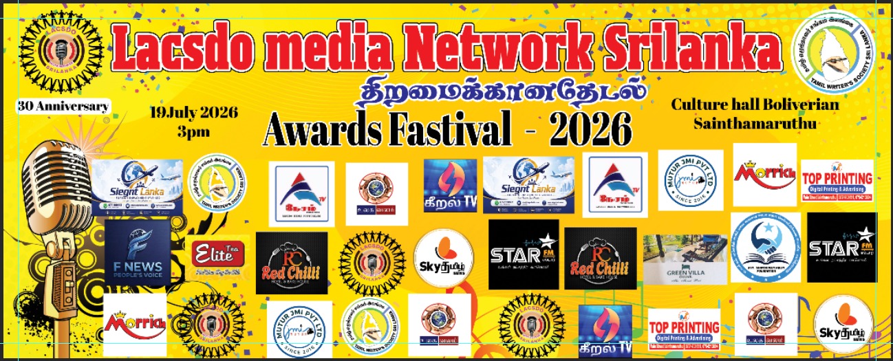 லக்ஸ்டோ மீடியா நெட்வேர்க் ஸ்ரீலங்காவின் முப்பெரும் விழா – 2026