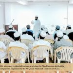 அல்-குர்ஆன் மத்ரஸா முஅல்லிம்களுக்கான இருநாள் வதிவிட பயிற்சிநெறி