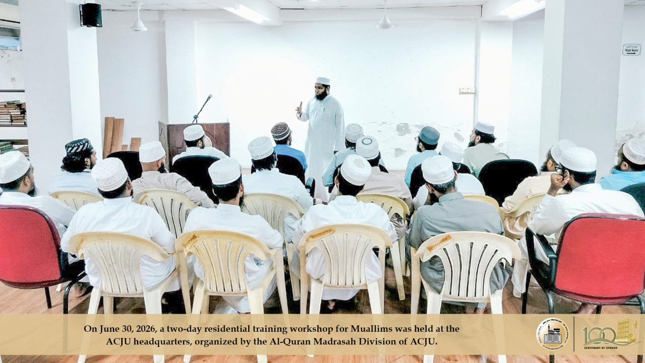 அல்-குர்ஆன் மத்ரஸா முஅல்லிம்களுக்கான இருநாள் வதிவிட பயிற்சிநெறி
