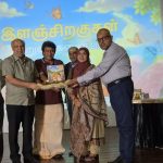 சிமாரா அலியின் இளஞ் சிறகுகள் நூல் வெளியீட்டு விழா