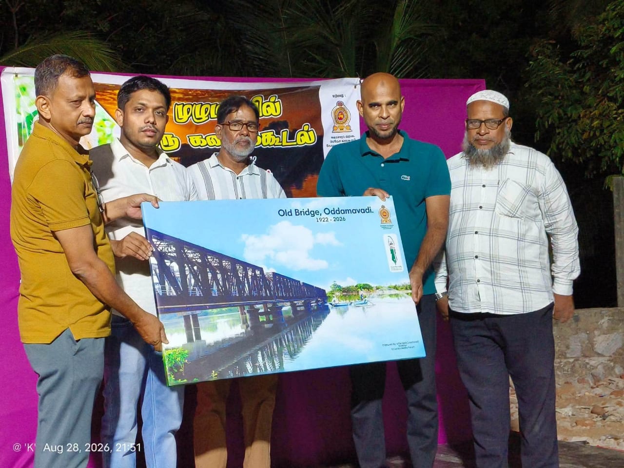 ஓட்டமாவடியில் “முழுமதியில் ஒரு கலைக்கூடல்” – ஹிஸ்புல்லாஹ் எம்பி, எம்.எஸ்.எஸ்.அமீர் அலி பங்கேற்பு