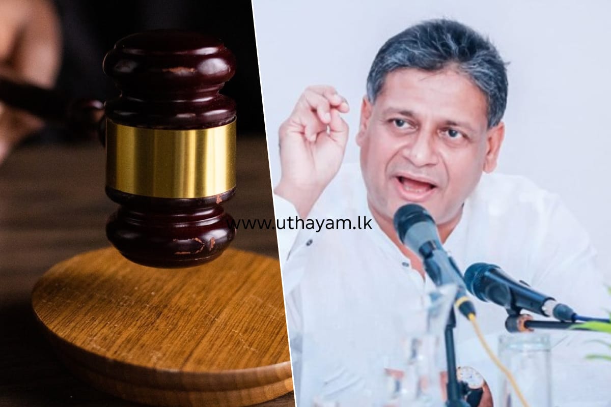 நீதமன்ற அவமதிப்பு வழக்கு; திலித்தின் ரிட் மனு நிராகரிப்பு